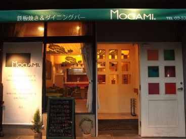 Restaurant Mogami à Tokyo