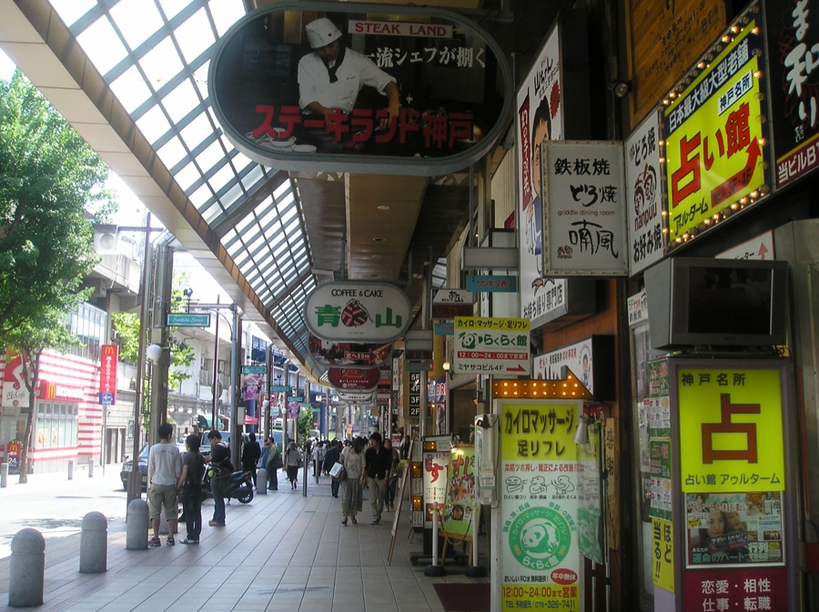 Le quartier du centre-ville et de la gare de Sannomiya