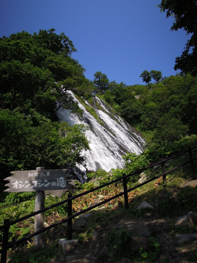 La cascade de Oshinkoshin